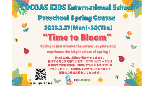 COCOAS KIDS International School Preschool Spring course 2023開催！